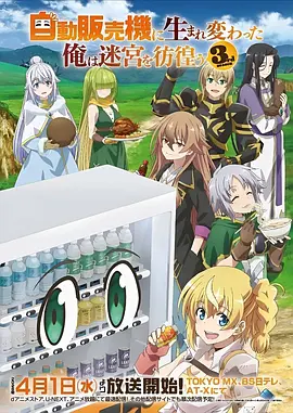 热播第九 幻梦之城